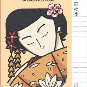 دفتر تمرین ژاپنی 200 برگ - دفتر تمرین کانجی و کانا (با انتخاب طرح های مختلف)