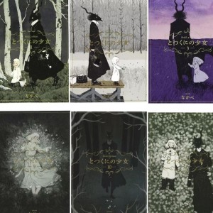 خرید مانگا ژاپنی とつくにの少女 Totsukuni no Shoujo مانگا دختری از آن سوی مرزها به زبان ژاپنی