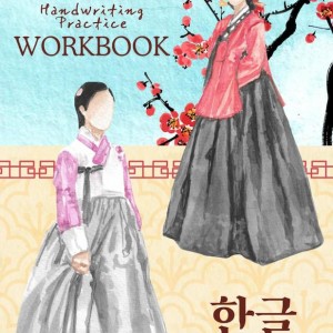 دفتر تمرین کره ای 200 برگ - دفتر تمرین هنگول Wongoji (با انتخاب طرح های مختلف)