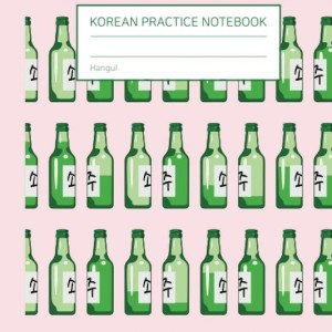 دفتر تمرین کره ای 200 برگ - دفتر تمرین هنگول Wongoji (با انتخاب طرح های مختلف)