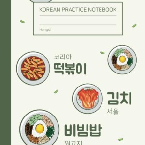 دفتر تمرین کره ای 200 برگ - دفتر تمرین هنگول Wongoji (با انتخاب طرح های مختلف)