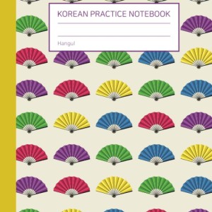 دفتر تمرین کره ای 200 برگ - دفتر تمرین هنگول Wongoji (با انتخاب طرح های مختلف)