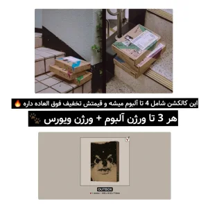 جول باکس آلبوم 5STAR استری کیدز Stray Kids ورژن A