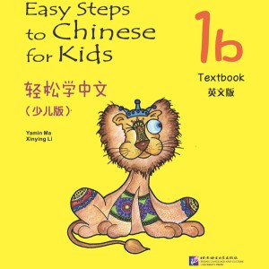 کتاب چینی کودکان Easy Steps to Chinese for Kids 1b