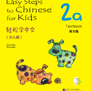 کتاب چینی کودکان Easy Steps to Chinese for Kids 2a