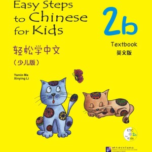 کتاب چینی کودکان Easy Steps to Chinese for Kids 2b