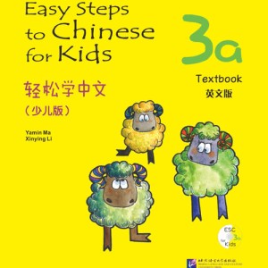 کتاب چینی کودکان Easy Steps to Chinese for Kids 3a