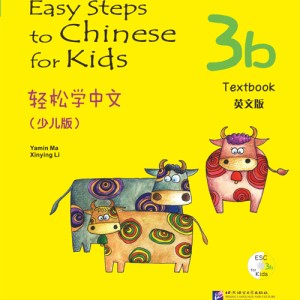 کتاب چینی کودکان Easy Steps to Chinese for Kids 3b