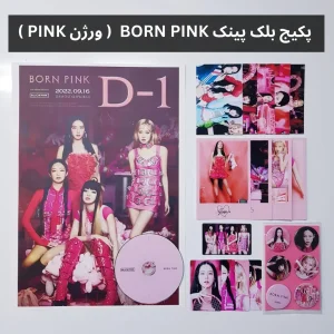 پکیج آلبوم بلک پینک Blackpink Born Pink ورژن Pink