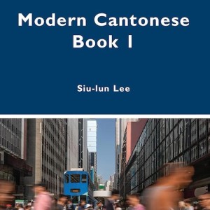 کتاب چینی کانتونی Modern Cantonese 1 A textbook for global learners