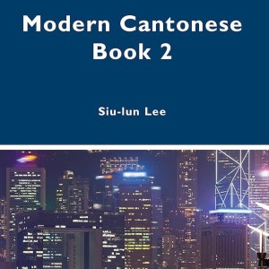 کتاب چینی کانتونی Modern Cantonese 2 A textbook for global learners