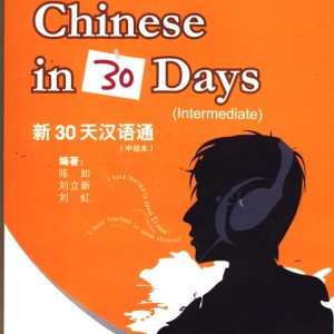 کتاب چینی Expert of Chinese in 30 days Intermediate