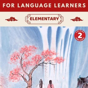 کتاب داستان های چینی ابتدایی دو Chinese Stories for Language Learners: Elementary Volume 2