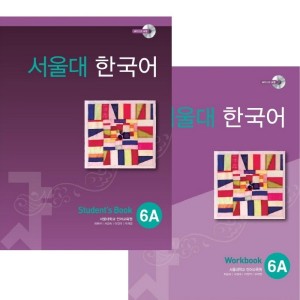 کتاب کره ای سئول جلد 11 Seoul University Korean 6A 서울대 한국어