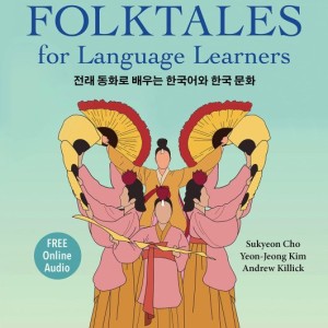 کتاب داستان های عامیانه کره ای برای زبان آموزان Korean Folktales for Language Learners: Traditional Stories in English and Korean