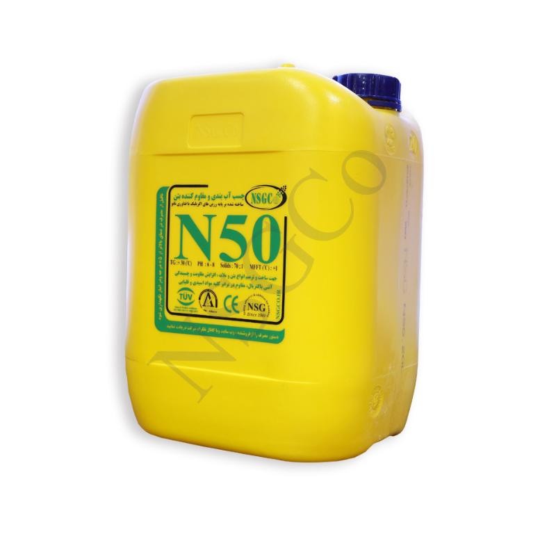 چسب آب بندی و مقاوم سازی بتن N50