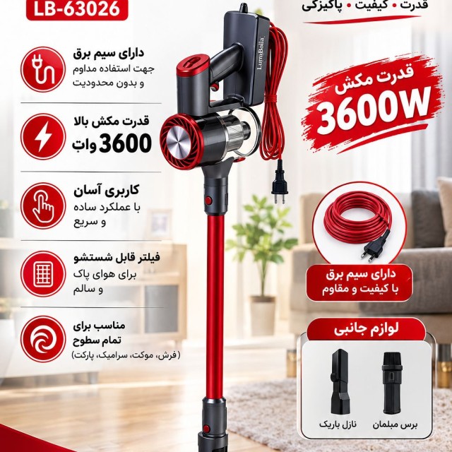 جارو لما بلا63026