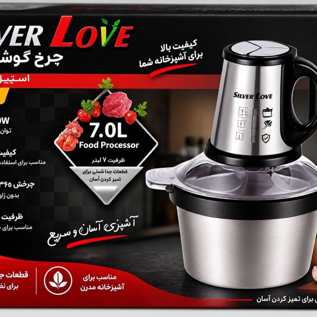 خرد کن استیل 7لیتر سیلور لاوو 8607