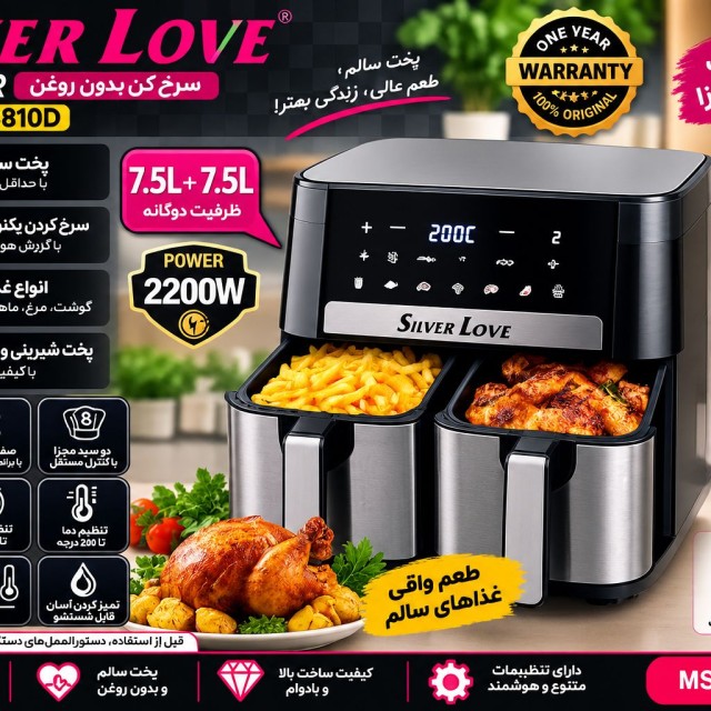 سرخ کن  15لیتر دوقلو 7.5و7.5 سیلور لاوو 3810