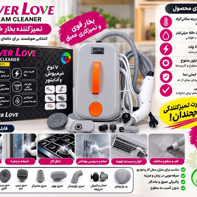 بخار شور مسافرتی  سیلور لاوو 211