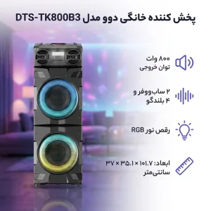 پخش‌کننده خانگی