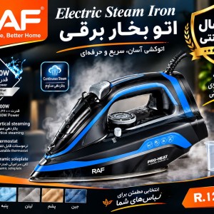اتو راف R.1297