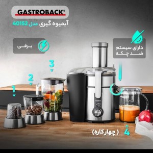 آبمیوه گیری 4 کاره گاستروبک 40152