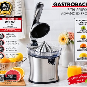 آب مرکبات گیر گاستروبک 41150