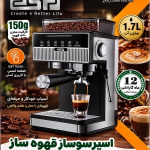 اسپرسو دی اس پی  3125
