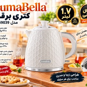 کتری برقی لما بلا LB-59039