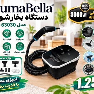 بخارشور لما بلا 63030