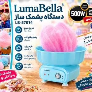 پشمک زن لما بلا 57014