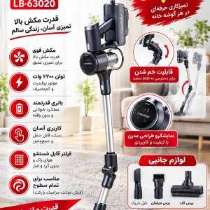 جارو ایستاده لما بلا 63020
