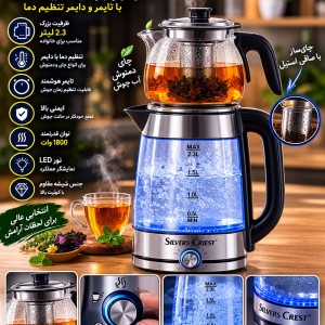 دم آور سیلور کرست 320 وایمر دار