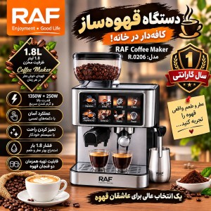 اسپرسو  ساز راف  0206با آسیاب حرفه ایی