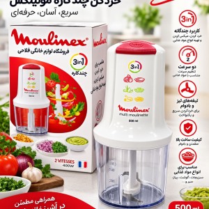 خرد کن مولینکس فرانسوی 711131