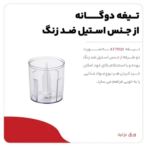 خرد کن مولینکس فرانسوی 711131