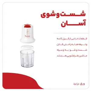 خرد کن مولینکس فرانسوی 711131