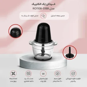 خرد کن تک الکتریک 1108.51B