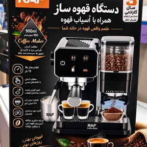 اسپرسو ساز راف 0204