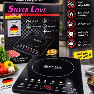 اجاق گاز  برقی رومیزی تک شعله لقایی  سیلور لاوو6604