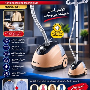 بخارگر ایستاده  سیلور لاوو   GT .1