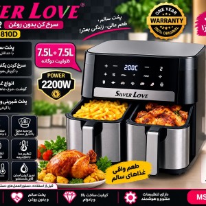 سرخ کن دوقلو 7.5و7.5  15لیتری سیلور لاوو 3810