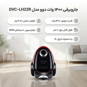 جاروبرقی    دوو       LH22