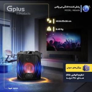 اسپیکر قابل شارژ جی‌پلاس مدل GPA-MB560N
