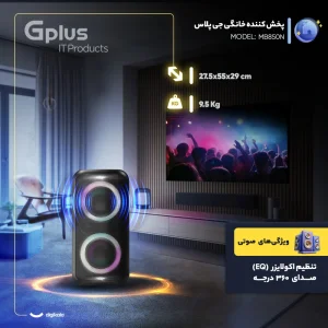 اسپیکر جی پلاس مدل GPA-MB850N قابل حمل