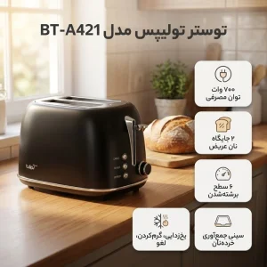 توستر 2 اسلایس تولیپس مدل BT-A421