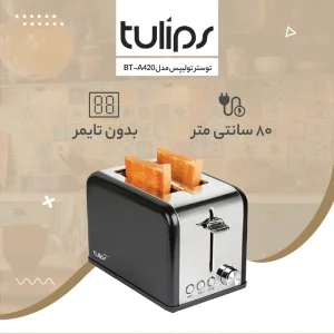 توستر تولیپس مدل BT-A420