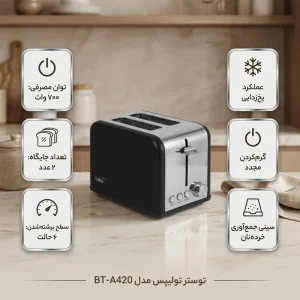 توستر تولیپس مدل BT-A420