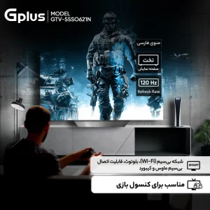 اولد جی پلاس 55 اینچ